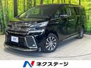 ヴェルファイアハイブリッド 兵庫県 モデリスタエアロ 4WD 純正9インチナビ 12.8インチ後席モニター