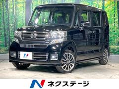 N-BOXカスタム G・ターボLパッケージ ターボ バックカメラ 禁煙車 ハーフレザーシート HIDヘッド ビルトインETC クルコン 純正15インチアルミ オートライト オートエアコン Bluetooth CD DVD再生 地デジ 中古車画像