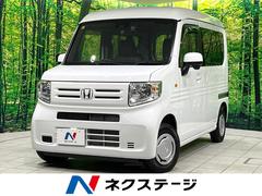 N-VAN L 禁煙車 ディスプレイオーディオ バックカメラ 衝突軽減 レーダークルーズ ドラレコ Bluetooth 車線逸脱警報 ステアリングスイッチ オートエアコン CD 電動格納ミラー キーレスエントリー 中古車画像