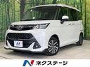 タンク 宮城県 禁煙車 両側電動ドア 純正ナビ バックカメラ 衝突軽減装置 ドラレコ