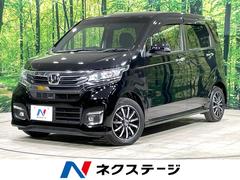 N-WGNカスタム G・Lパッケージ 衝突軽減 純正ナビ バックカメラ ETC スマートキー オートエアコン HIDヘッド 純正14インチアルミ クルーズコントロール オートライト ステアリングスイッチ 電動格納ミラー 禁煙車 中古車画像