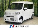 N-VAN 岡山県 届出済未使用車 ホンダセンシング レーダークルーズ?レーンキープ