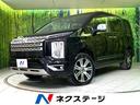 デリカＤ：５　長野県 両側電動スライド　電動リアゲート　ＬＥＤヘッド　ステアリングヒーター
