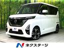 ルークス 長野県 衝突軽減 プロパイロット 純正9型ナビ 全周囲カメラ LEDヘッド