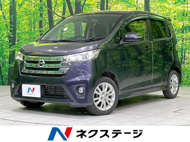 デイズ(日産) ハイウェイスター　Ｘ　純正ナビ　バックカメラ　禁煙車　スマートキー　ＨＩＤヘッド　ＥＴＣ　純正１４インチアルミ　オートエアコン　Ｂｌｕｅｔｏｏｔｈ　ＣＤ　ＤＶＤ再生　フルセグ　アイドリングストップ 中古車画像