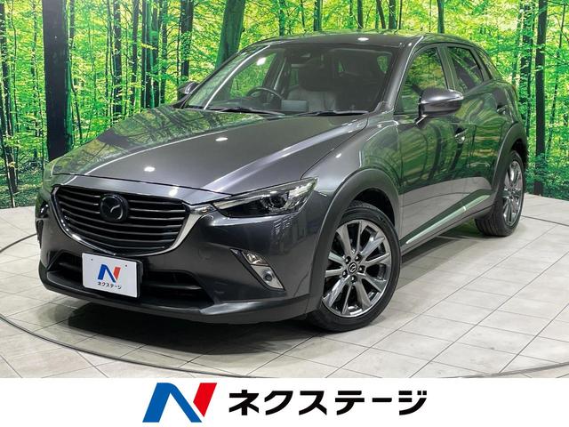 ＣＸ－３　香川県 衝突軽減　レーダークルーズ　ＢＳＭ　ＨＵＤ　ハーフレザー　パワーシート