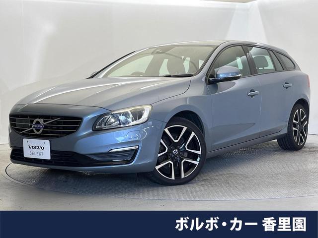 Ｖ６０(ボルボ) Ｄ４　ダイナミックエディション　純正ナビ　ディーゼル　メモリー機能付きパワーシート　ブラインドスポットインフォメーション　茶革シート　Ｂｌｕｅｔｏｏｔｈ　ＨＩＤヘッドライト　純正１８インチアルミホイール 中古車画像