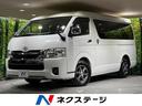 ハイエースワゴン　愛知県 バックカメラ　衝突被害軽減システム　禁煙車　コーナーセンサー