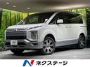 デリカＤ：５　愛知県 ４ＷＤ　ディーゼル（軽油）　両側電動ドア　後席モニター　バックカメラ