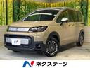 フリード　岐阜県 登録済未使用車　両側電動ドア　衝突被害軽減システム　ハーフレザーシート