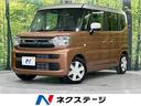 スペーシア　岐阜県 両側電動ドア　ナビ　バックカメラ　衝突被害軽減システム　禁煙車