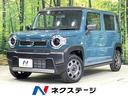 ハスラー　愛知県 禁煙車　２トーンカラー　ＳＤナビ　バックカメラ　セーフティサポート