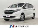 フリード　北海道 ４ＷＤ　両側電動ドア　バックカメラ　寒冷地仕様　衝突被害軽減システム　レ