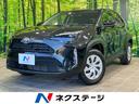 ヤリスクロス　埼玉県 レーダークルーズ　コーナーセンサー　車線逸脱警報　スマートキー　ＥＴＣ