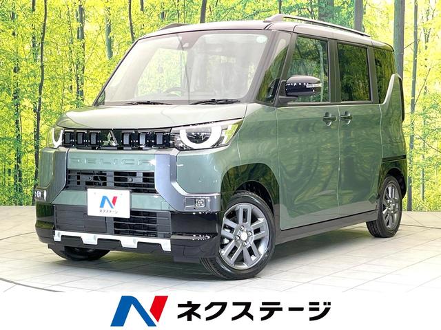デリカミニ　静岡県 マイパイロット　デジタルミラー　全方位モニター　両側パワスラ　フォグ
