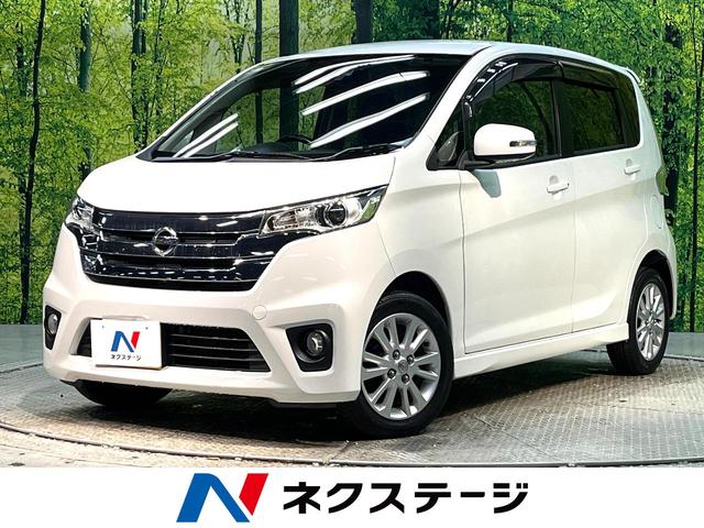 デイズ　福岡県 全周囲カメラ　禁煙車　スマートキー　ＨＩＤヘッド　ＥＴＣ　純正１４インチ