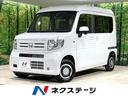 Ｎ－ＶＡＮ　宮城県 衝突軽減　レーダクルーズコントロール　ディスプレイオーディオ