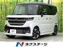 スペーシアカスタム　新潟県 届出済未使用車　純正９型ナビ　Ｂｌｕｅｔｏｏｔｈ再生　全周囲カメラ
