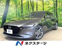 MAZDA3ファストバック 山梨県 マツダコネクトナビ 全周囲カメラ i-アクティブセンス レーダークルーズ