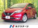 ノート　愛知県 純正ナビ　全周囲カメラ　衝突軽減　禁煙車　ハーフレザーシート　ドラレコ