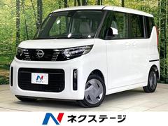 ルークス X 禁煙車 両側電動ドア 9型ディスプレイ 全周囲カメラ 衝突軽減 コーナーセンサー スマートキー LEDヘッド オートハイビーム 車線逸脱警報 オートライト オートエアコン Bluetooth 中古車画像