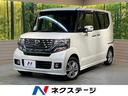 Ｎ－ＢＯＸカスタム　滋賀県 ＳＤナビ　Ｂｌｕｅｔｏｏｔｈ　バックカメラ　電動ドア　ＥＴＣ車載器　禁煙