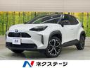 ヤリスクロス　愛知県 純正９型ＤＡ　全周囲カメラ　ＥＴＣ　ドラレコ　衝突軽減装置　ＬＥＤヘッド