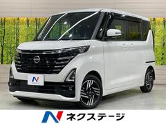 ルークス ハイウェイスター X プロパイロットエディション 純正9型ナビ 両側電動ドア 全周囲カメラ プロパイロット デジタルミラー サーキュレーター 衝突軽減 禁煙車 ドラレコ コーナーセンサー スマートキー LEDヘッド ETC 純正14インチアルミ 中古車画像