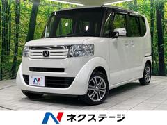 N-BOX G・ターボLパッケージ 純正ナビ 両側電動スライドドア 衝突被害軽減システム 禁煙車 バックカメラ スマートキー クルーズコントロール 純正14インチアルミ オートエアコン アイドリングストップ 純正革巻きステアリング 中古車画像