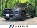 ＲＡＶ４　茨城県 ９型ディスプレイオーディオ　衝突被害軽減装置　禁煙車　バックカメラ