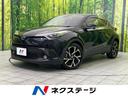Ｃ－ＨＲ　栃木県 セーフティセンス　禁煙車　レザーシート　前席シートヒーター