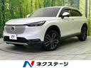 ヴェゼル 栃木県 純正9型ナビ バックカメラ 禁煙車 レーダークルーズコントロール BSM