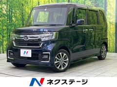 N-BOXカスタム L ディスプレイオーディオ 両側電動ドア バックカメラ レーダークルーズコントロール 禁煙車 ホンダセンシング Bluetooth接続 スマートキー LEDヘッドライト オートライト オートエアコン 中古車画像