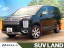 デリカＤ：５　鹿児島県 禁煙車　ナビ付　全周囲カメラ　三菱ｅ－Ａｓｓｉｓｔ　レーダークルーズ