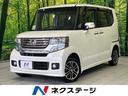 Ｎ－ＢＯＸカスタム　福島県 両側電動ドア　純正ナビ　バックカメラ　禁煙車　スマートキー　ＨＩＤヘッド
