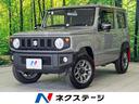 ジムニー 神奈川県 ナビ バックカメラ 衝突軽減装置 禁煙車 ドラレコ スマートキー