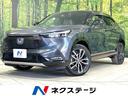 ヴェゼル　宮城県 全周囲カメラ　寒冷地仕様　ホンダセンシング　禁煙車　電動リアゲート
