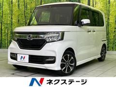 N-BOXカスタム G・Lホンダセンシング 電動スライド ナビ バックカメラ アダプティブクルーズ コーナーセンサー スマートキー LEDヘッド ETC 純正14インチAW オートハイビーム 車線逸脱警報 誤発進抑制機能 先行車発進告知機 中古車画像