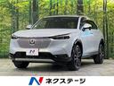ヴェゼル　岡山県 メーカー９型ナビ　バックカメラ　衝突軽減装置　レーダークルーズ　禁煙車