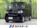 Ｎ－ＢＯＸ　岡山県 ＳＤナビ　バックカメラ　衝突軽減装置　レーダークルーズ　禁煙車
