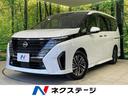 セレナ　宮崎県 プロパイロット　純正９型ナビ　全周囲カメラ　ＬＥＤヘッド　ＥＴＣ