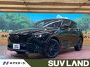 ＣＸ－５　石川県 サンルーフ　純正１０．２５型ナビ　全周囲カメラ　　ＢＯＳＥサウンド