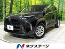ヤリスクロス　高知県 禁煙車　純正８型ディスプレイオーディオ　全周囲カメラ　レーダークルーズ