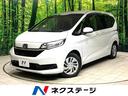フリード 愛知県 両側電動ドア バックカメラ 衝突被害軽減システム 禁煙車 ドラレコ