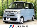 N-BOX 愛知県 SDナビ バックカメラ 衝突被害軽減システム 禁煙車 ドラレコ ETC