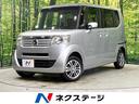 N-BOX 北海道 両側電動ドア シティブレーキアクティブシステム バックカメラ