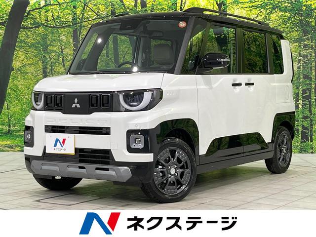 デリカミニ　北海道 届出済未使用車　両側電動スライドドア　マイパイロット　レーダークルーズ