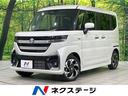 スペーシアカスタム　北海道 届出済未使用車　両側電動ドア　セーフティサポート　コーナーセンサー