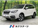 フォレスター　北海道 純正ＳＤナビ　バックカメラ　レーダークルーズ　前席シートヒーター　禁煙車
