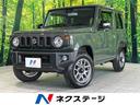 ジムニー　群馬県 届出済未使用車　シートヒーター　クルーズコントロール